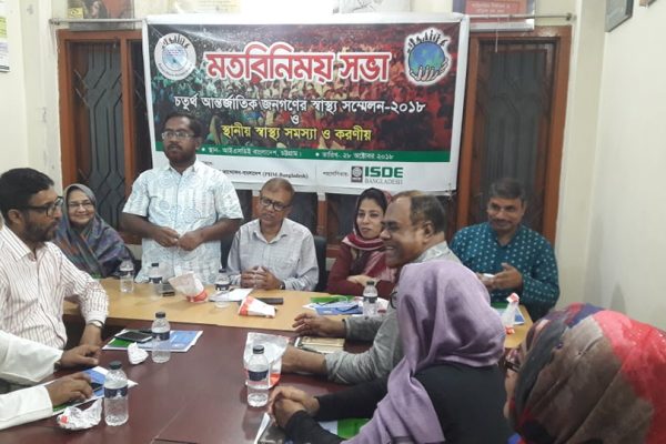 PHM Divisional Discussion Meeting held