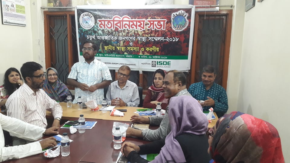PHM Divisional Discussion Meeting held