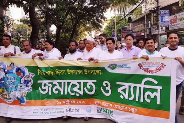 World Food Day’18 Celebrated