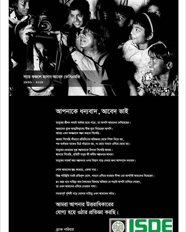 ISDE Deeply shocked sudden demise of Sir Fazle Hasan Abed