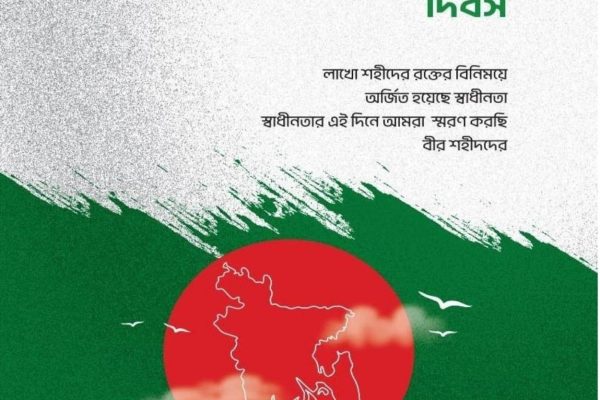 National Independence Day 2023