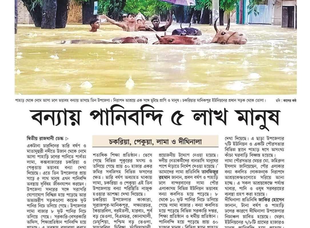 4 killed in Cox’s Bazar after heavy rainfall causes landslide