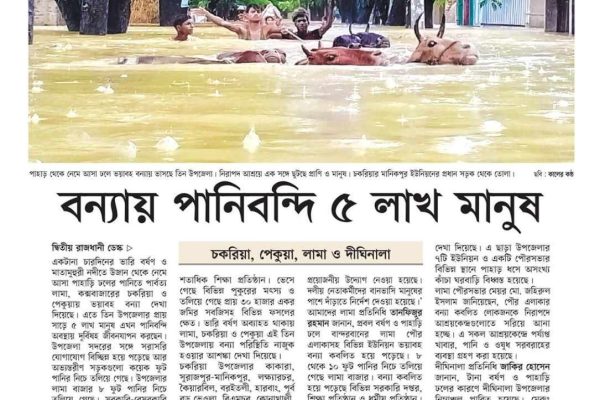 4 killed in Cox’s Bazar after heavy rainfall causes landslide