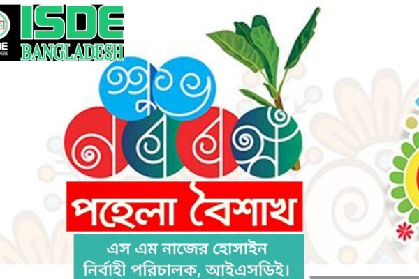 Bangla New Year Greetings