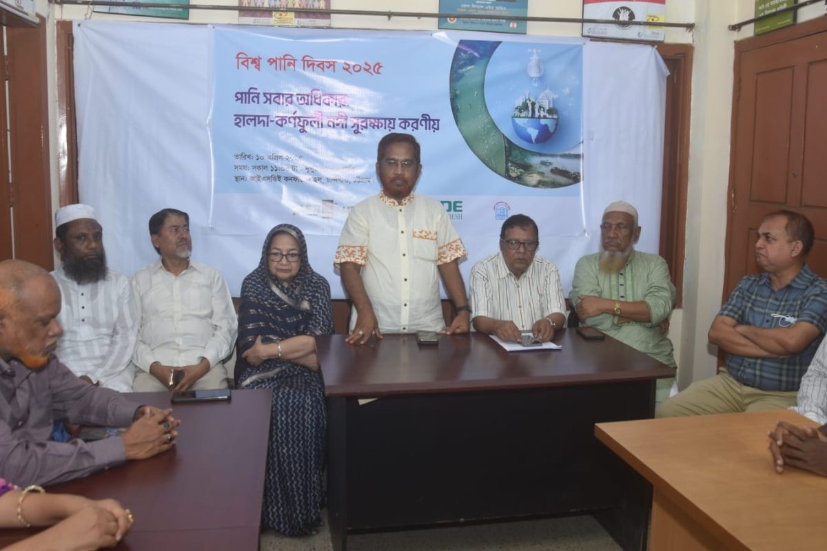 World Water Day 2025 Discussmen held in Chattogram: If the forests of the Chittagong Hill Tracts & Halda-Karnaphuli Rivers are not Protected, there will be a serious shortage of Drinking Water in Chattogram