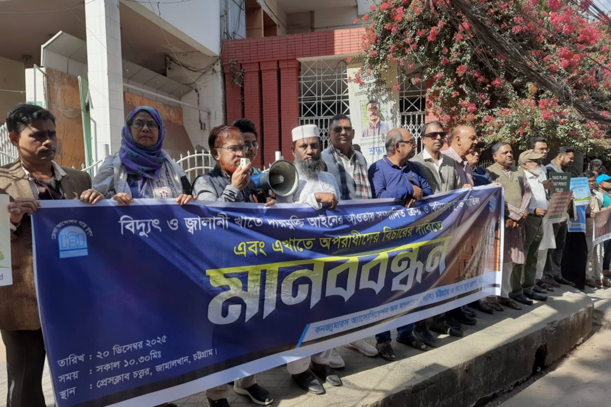 CAB stages Human Chain in Chattogram, calls for Trial of Energy ‘looters’, Cancellation of Contracts