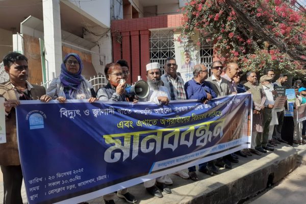 CAB stages Human Chain in Chattogram, calls for Trial of Energy ‘looters’, Cancellation of Contracts