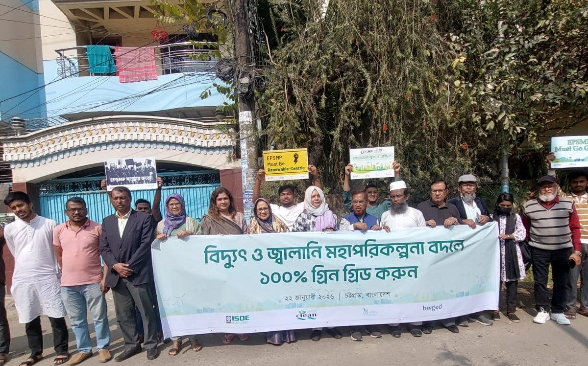 Civil Society in Chattogram Protests Demanding Cancellation of the Energy Master Plan