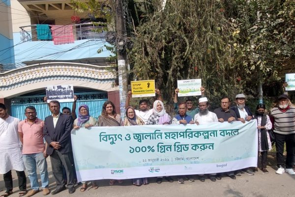 Civil Society in Chattogram Protests Demanding Cancellation of the Energy Master Plan
