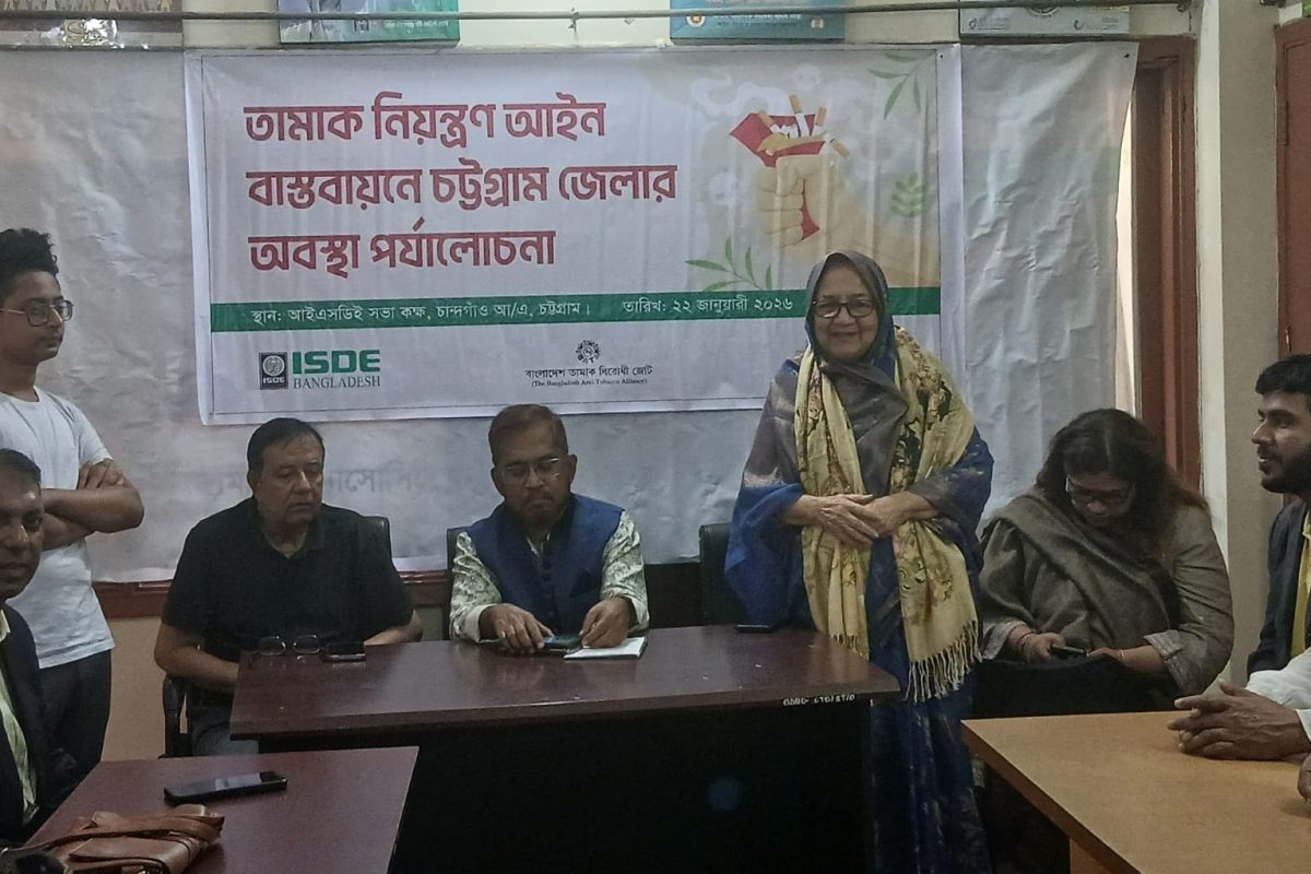 Review Meeting on the Implementation of the Tobacco Control Act held in Chattogram