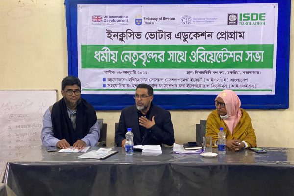 Religious Leaders Orientation Meeting on the Occasion of Elections