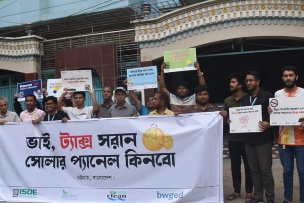 Solar Panel Tax withdrawal Demand sparks Rally and Human Chain in Chattogram
